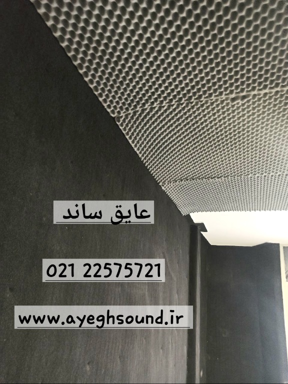 ایزولاسیون صوتی ساختمان | عایق ساند