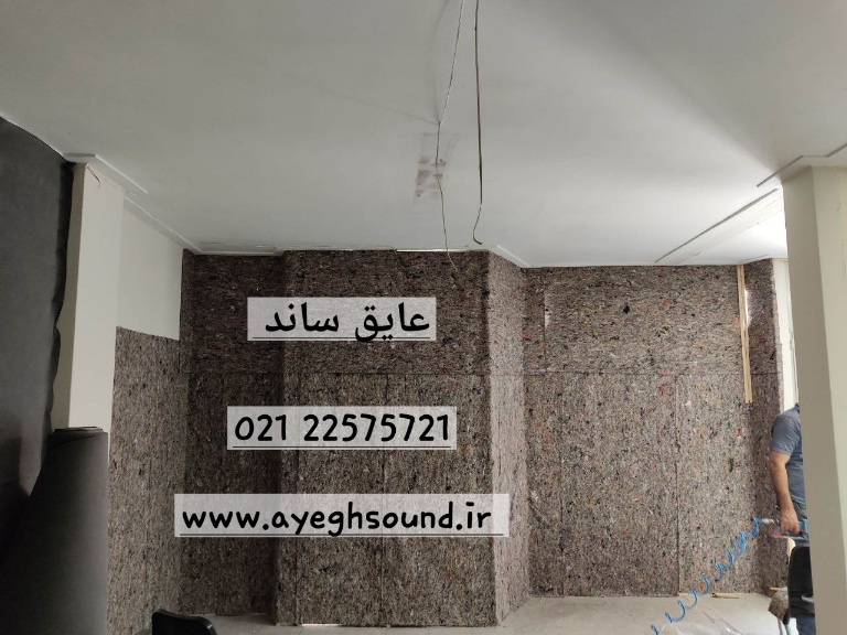 تفاوت عایق‌ بندی صوتی ساختمان و تجهیزات آکوستیکی | عایق ساند