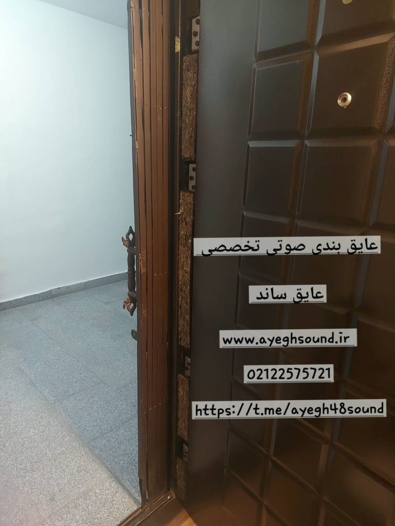 جلوگیری از ورود صدای آسانسور | عایق ساند