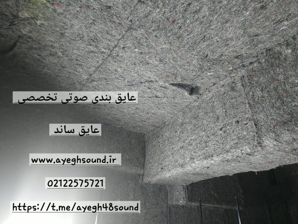 سیستم کف شناور برای کاهش انتقال صداهای کوبه‌ ای | عایق ساند