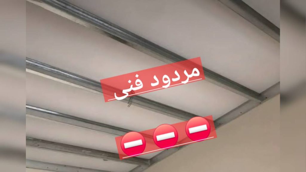 پل‌ های صوتی و مسیرهای انتقال ارتعاش در سازه ساختمان | عایق ساند