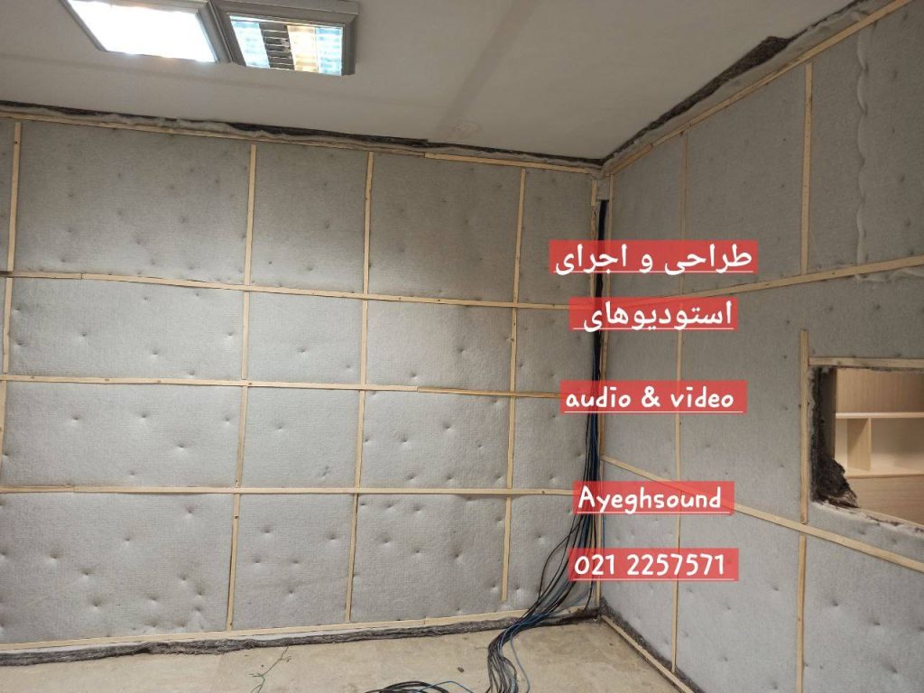 طراحی آکوستیک و عایق بندی صوتی استودیو خانگی | عایق ساند