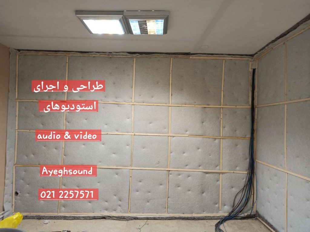 تبدیل اتاق خواب به استودیو خانگی بدون تخریب ساختمان | عایق ساند