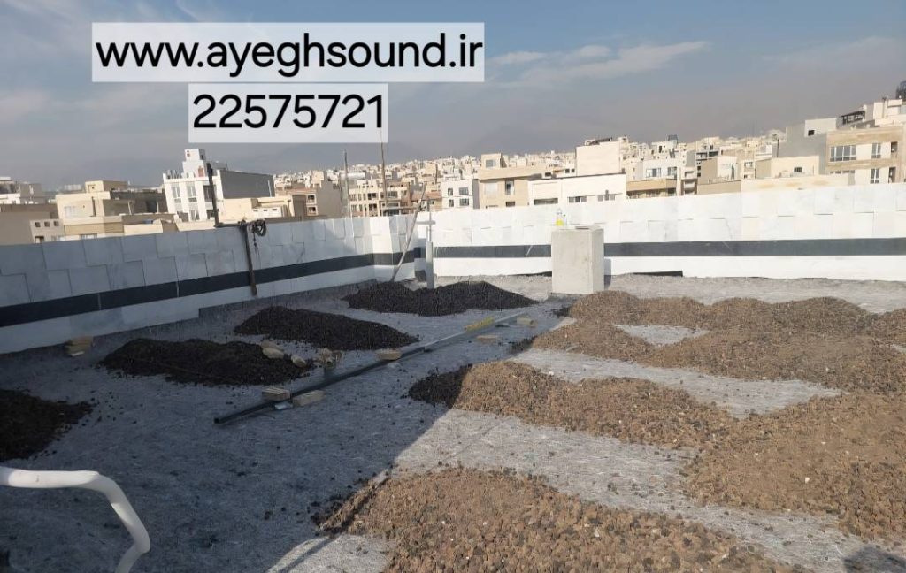 پوکه معدنی در کف سازی ساختمان | عایق ساند